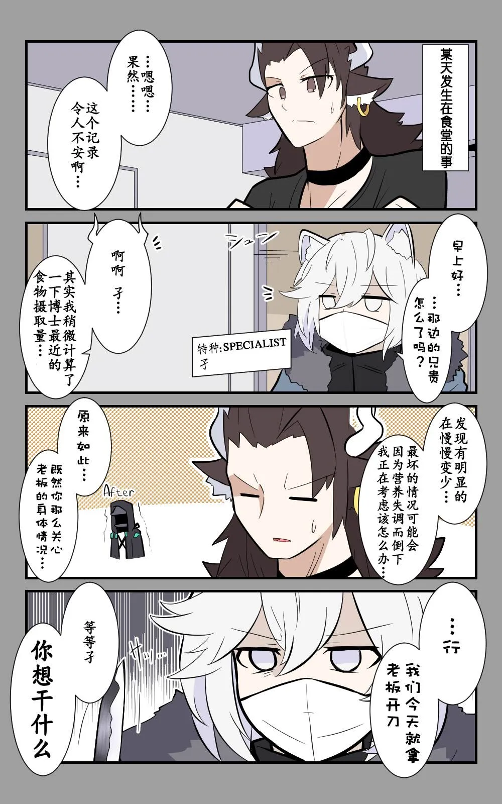 第18话 第1页