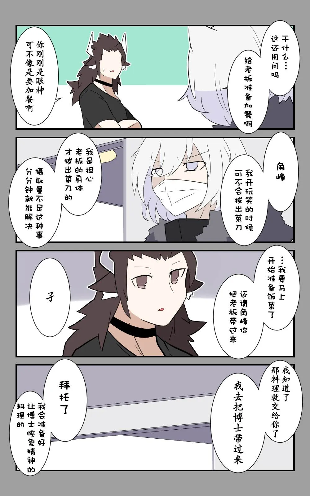 第18话 第2页