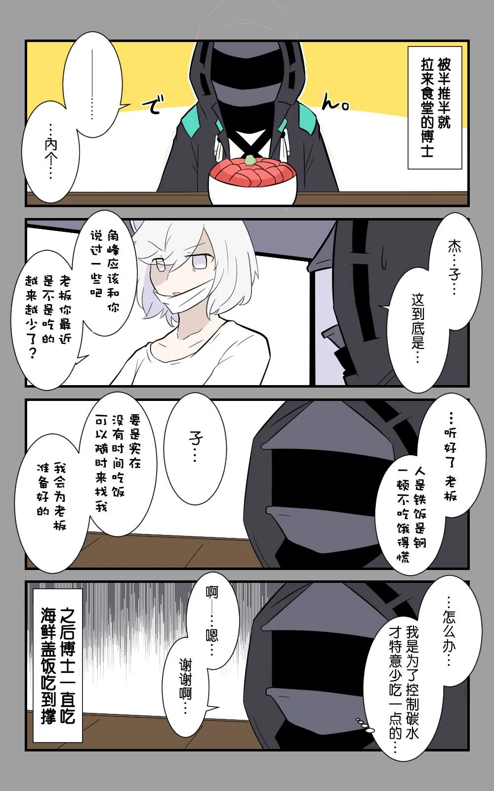 第18话 第3页
