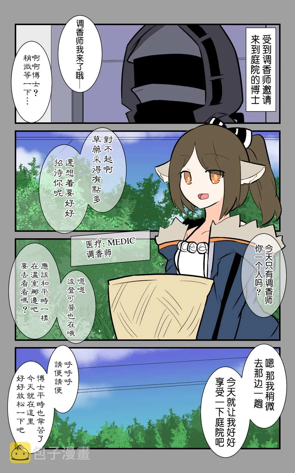 第17话 第1页