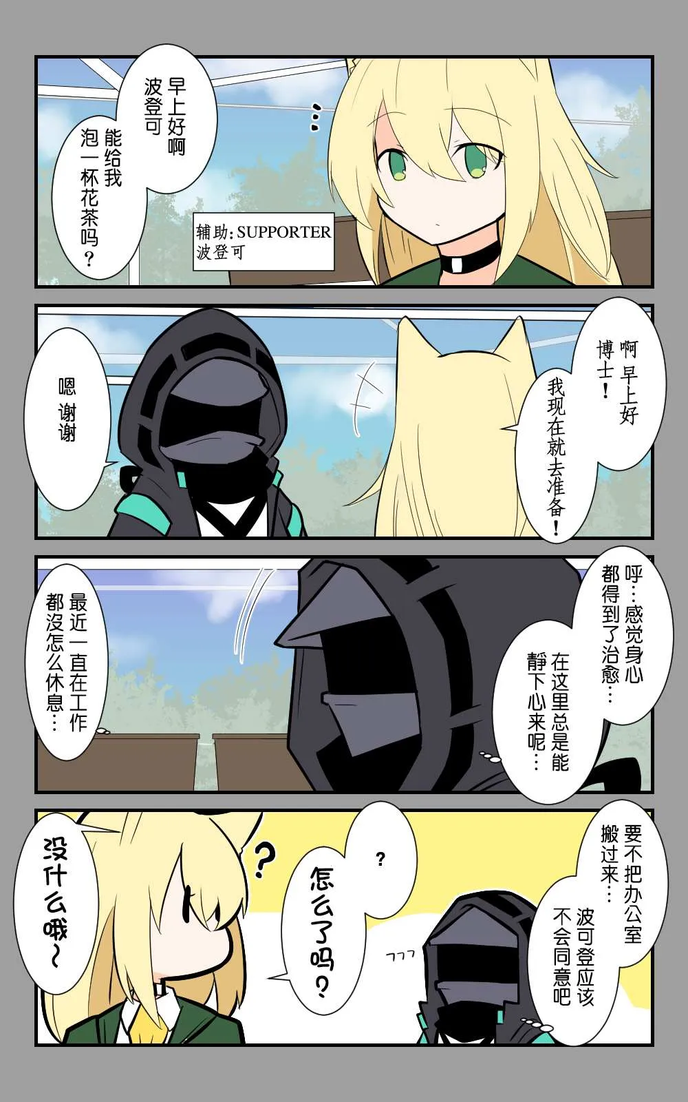 第17话 第2页