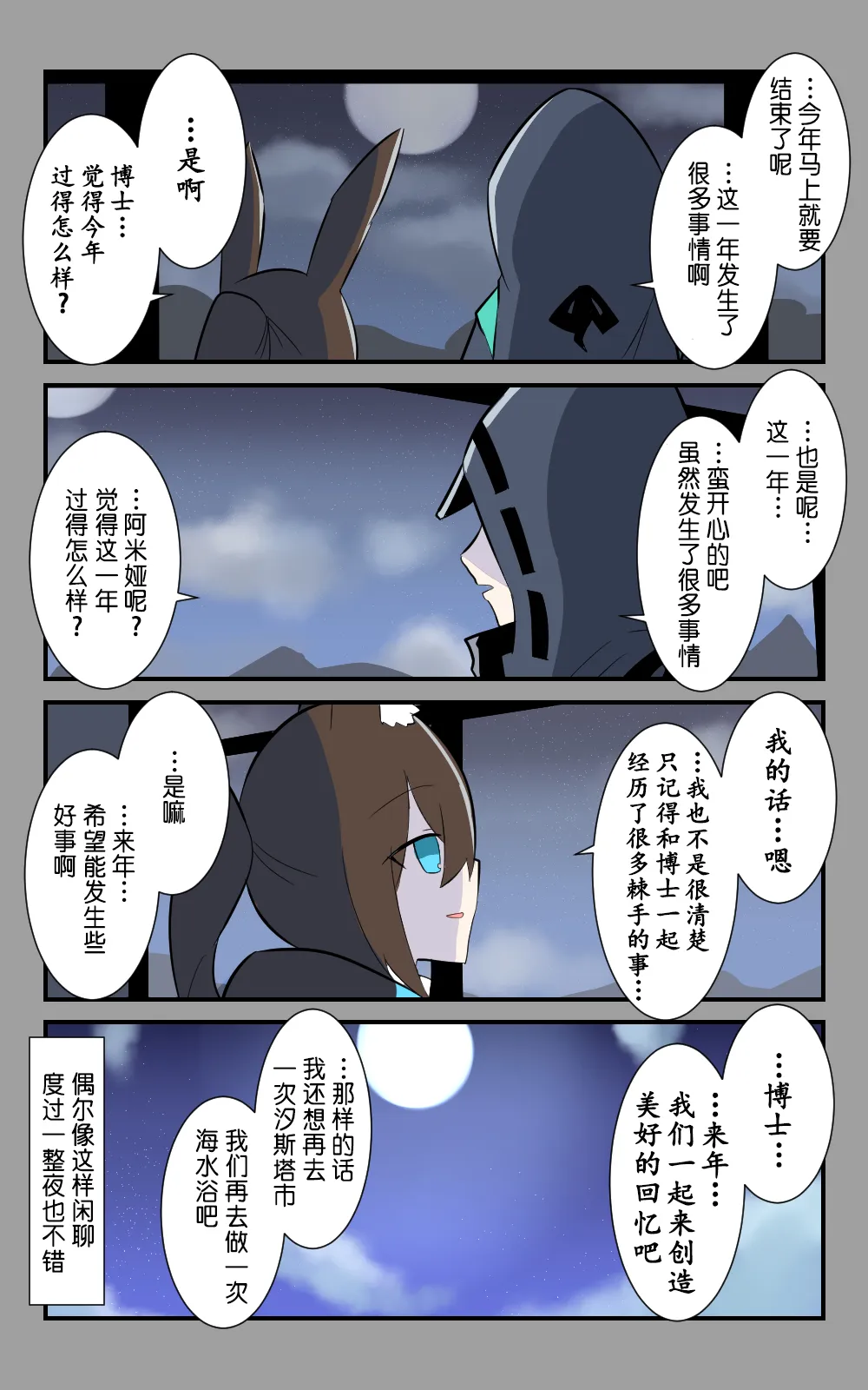 第16话 第1页