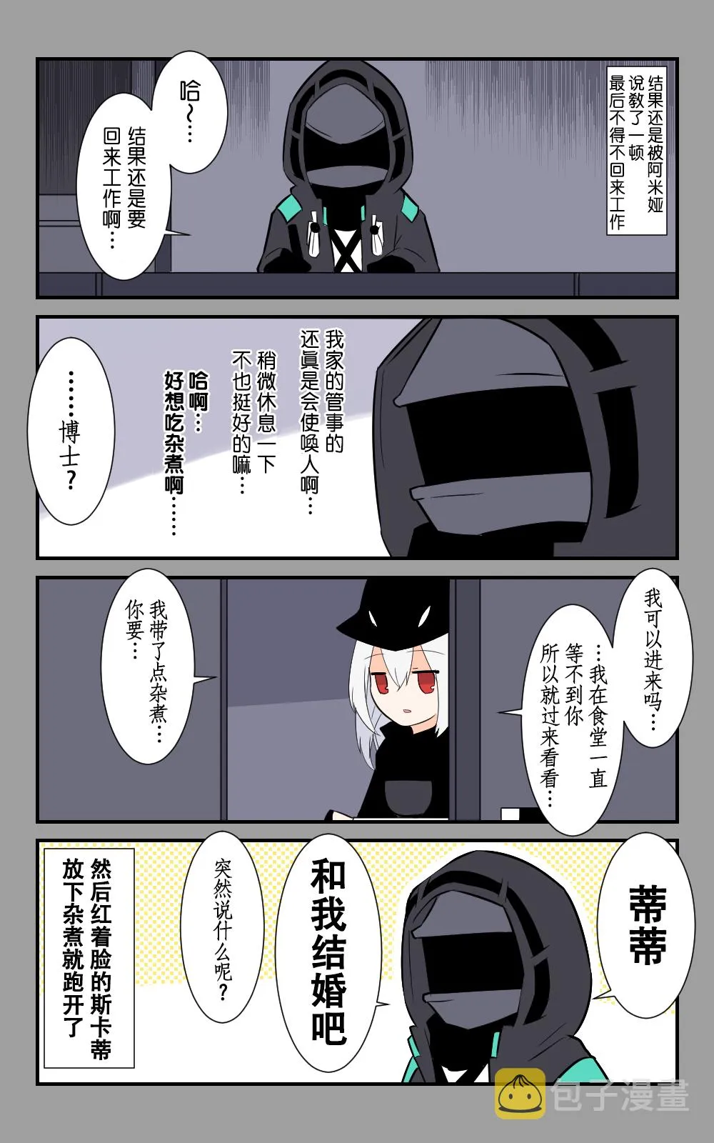 第16话 第4页