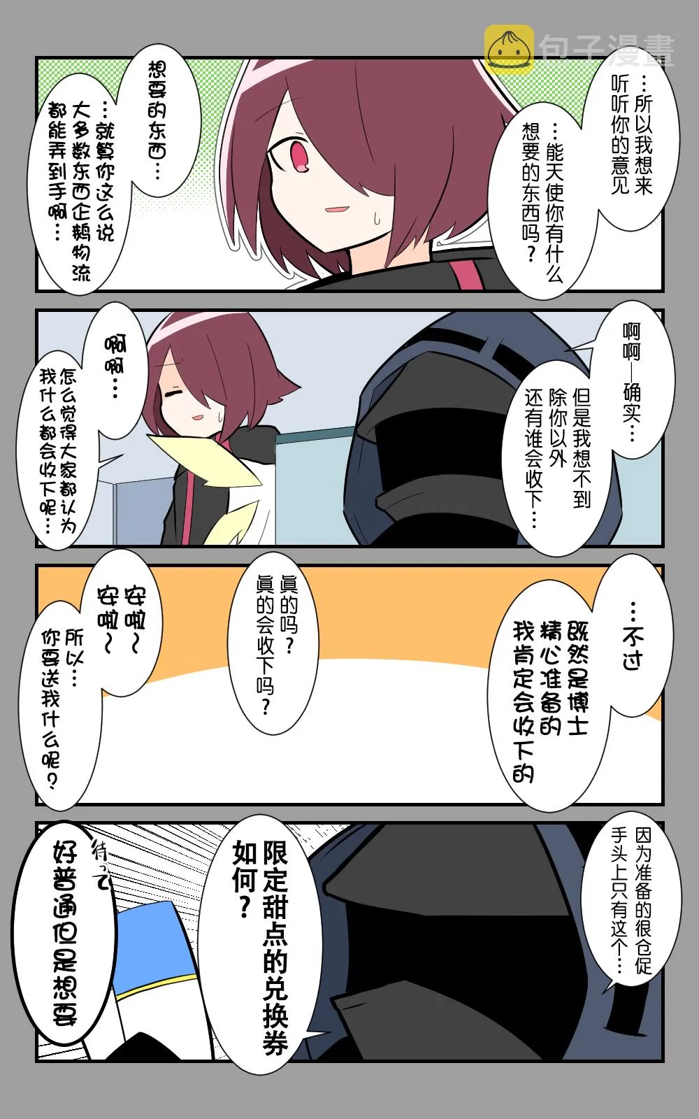 第15话 第2页