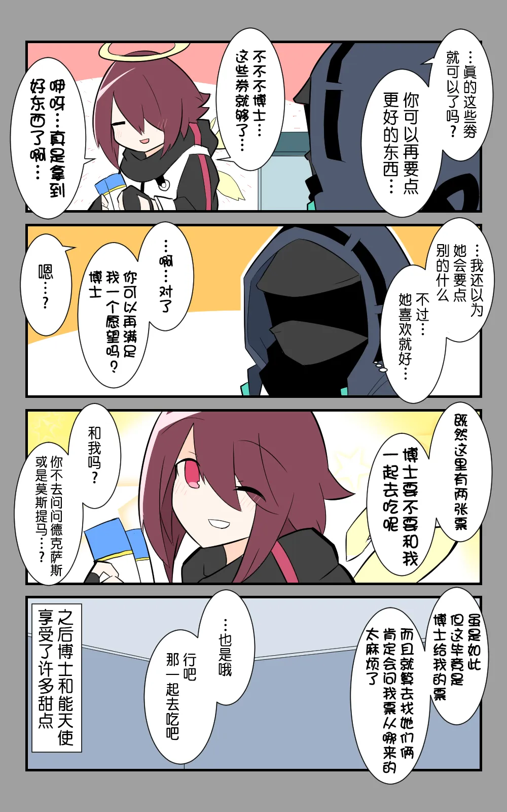 第15话 第3页
