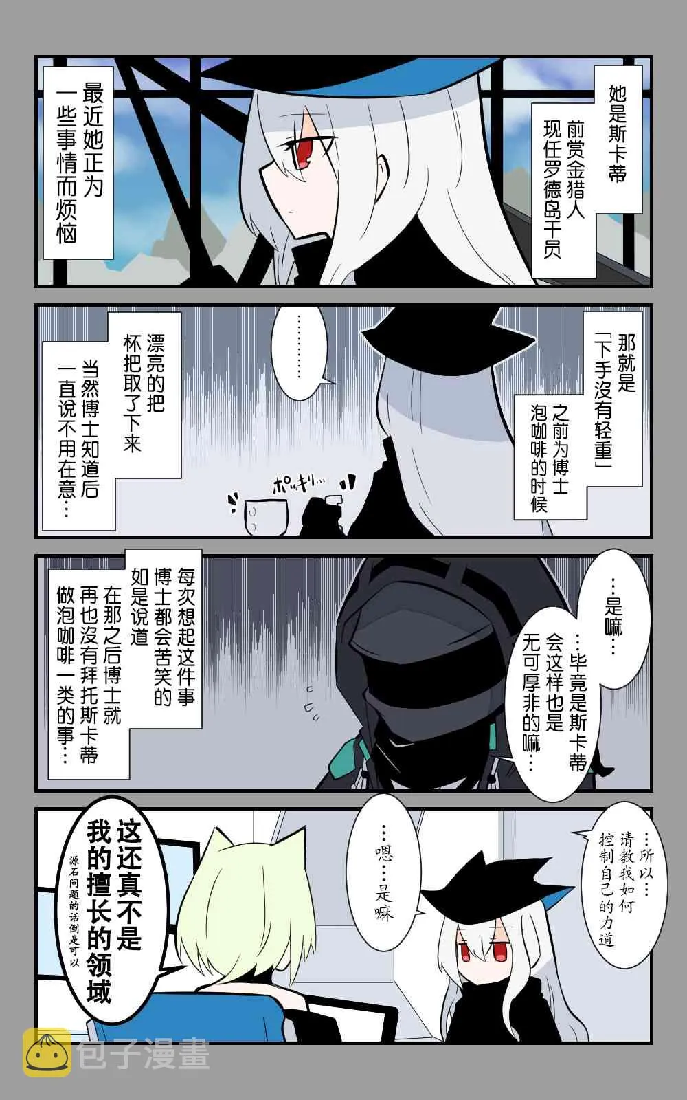 14话 第1页