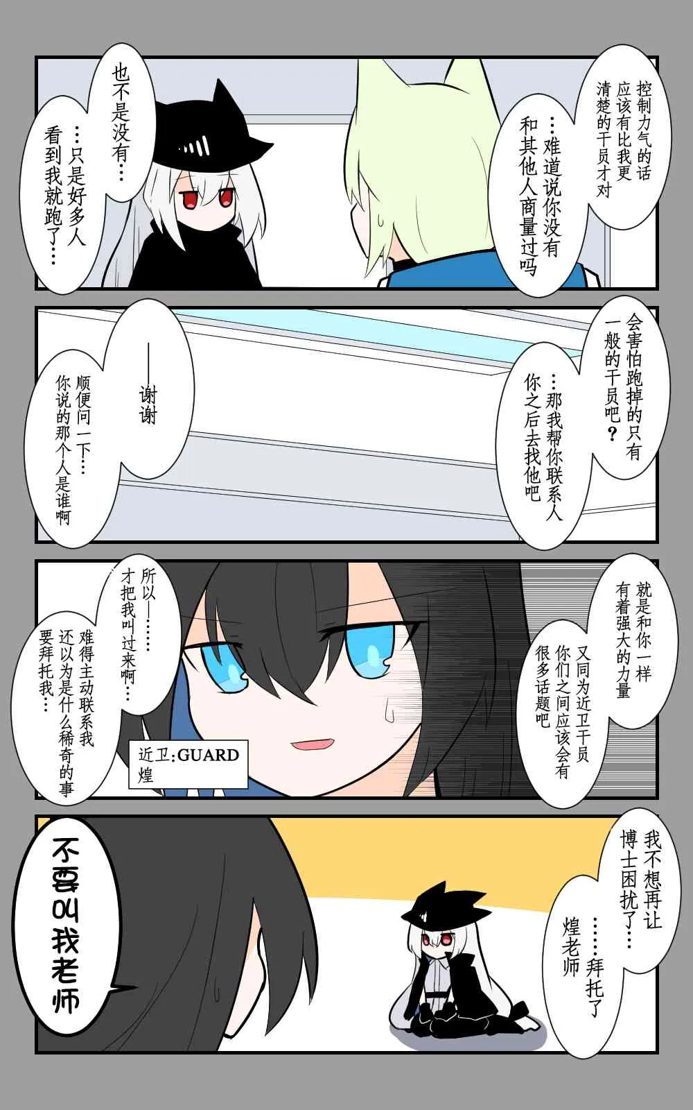 14话 第2页