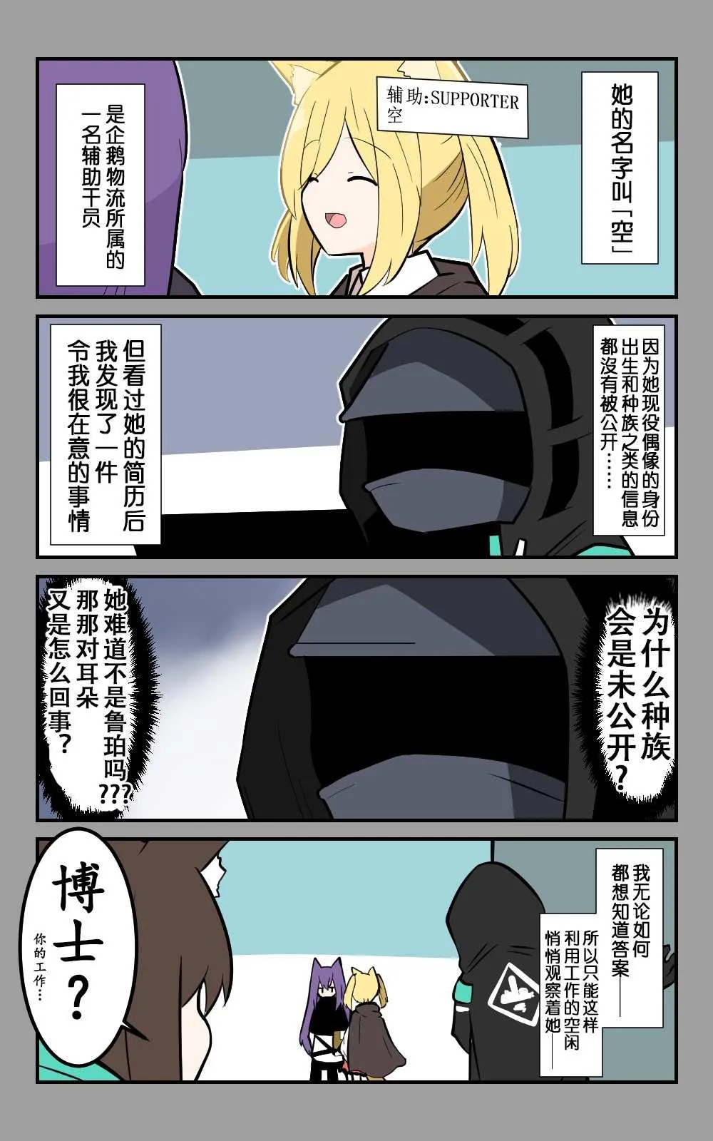 第13话 第1页