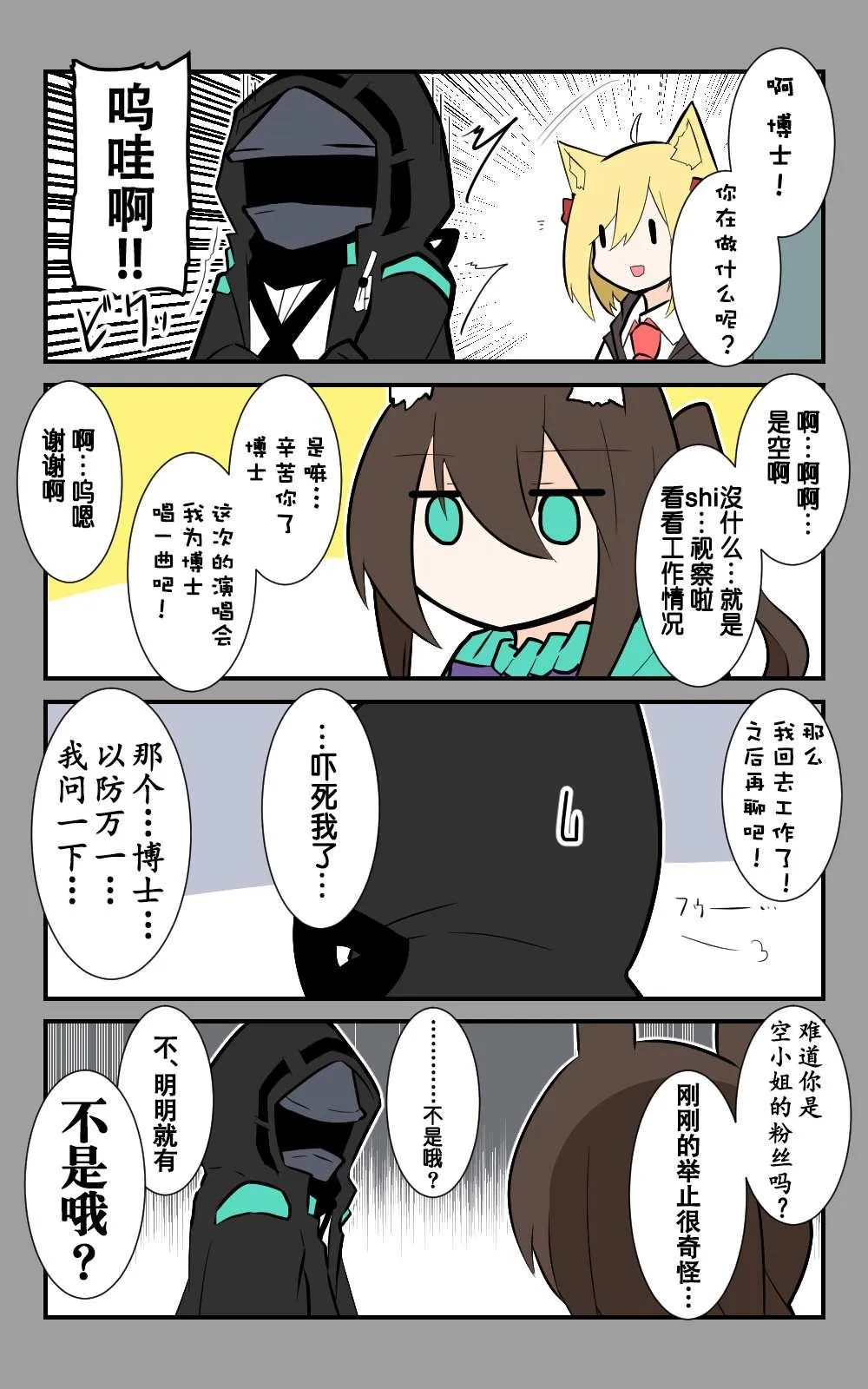 第13话 第3页