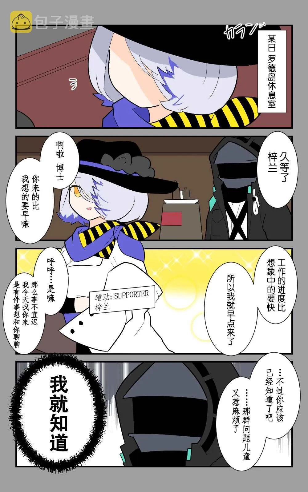 第11话 第1页