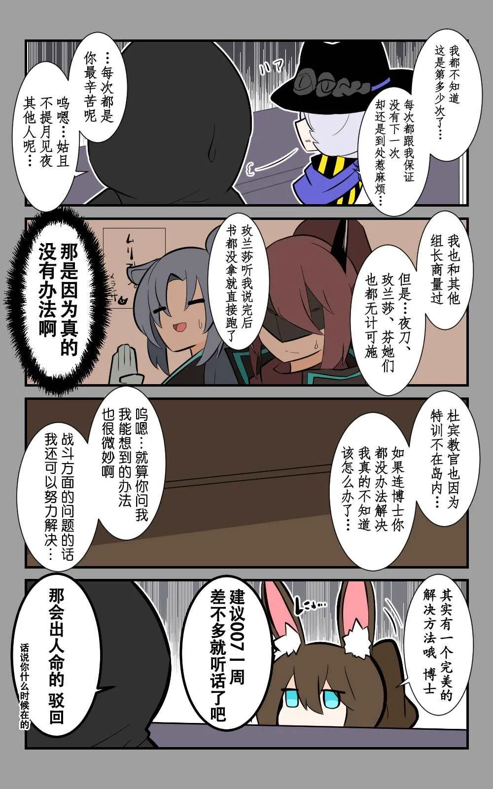 第11话 第2页