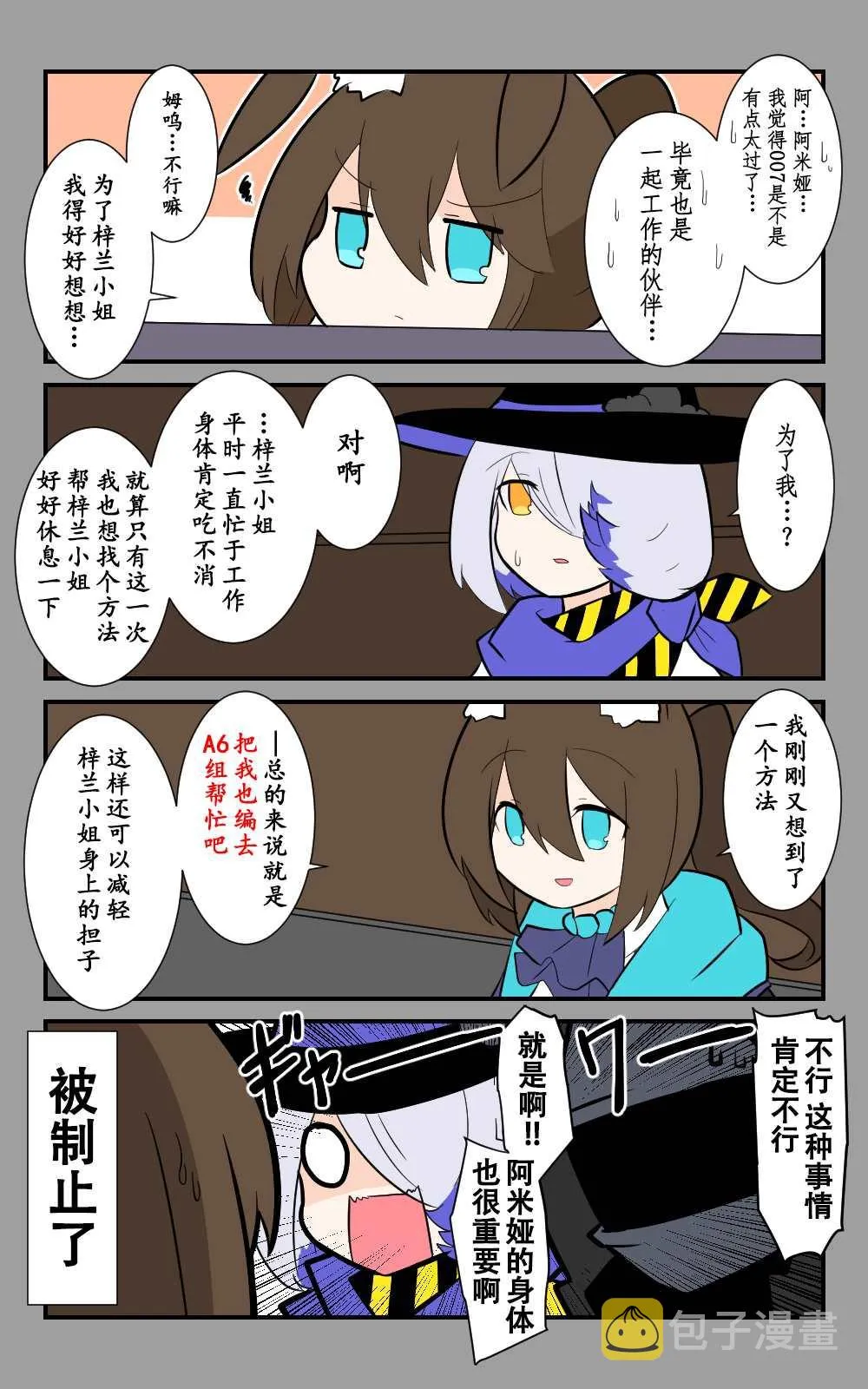 第11话 第3页
