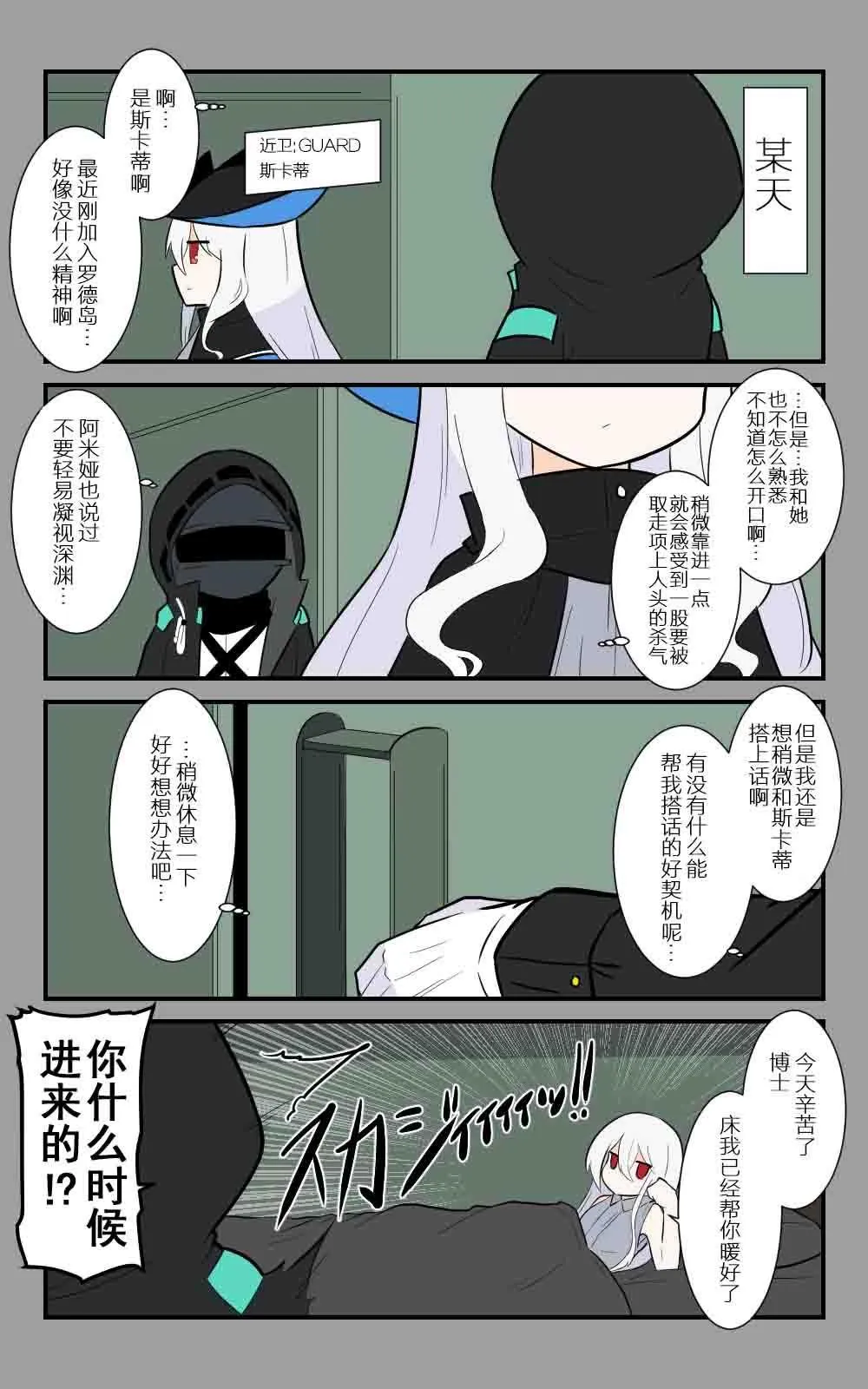 第4话 第1页