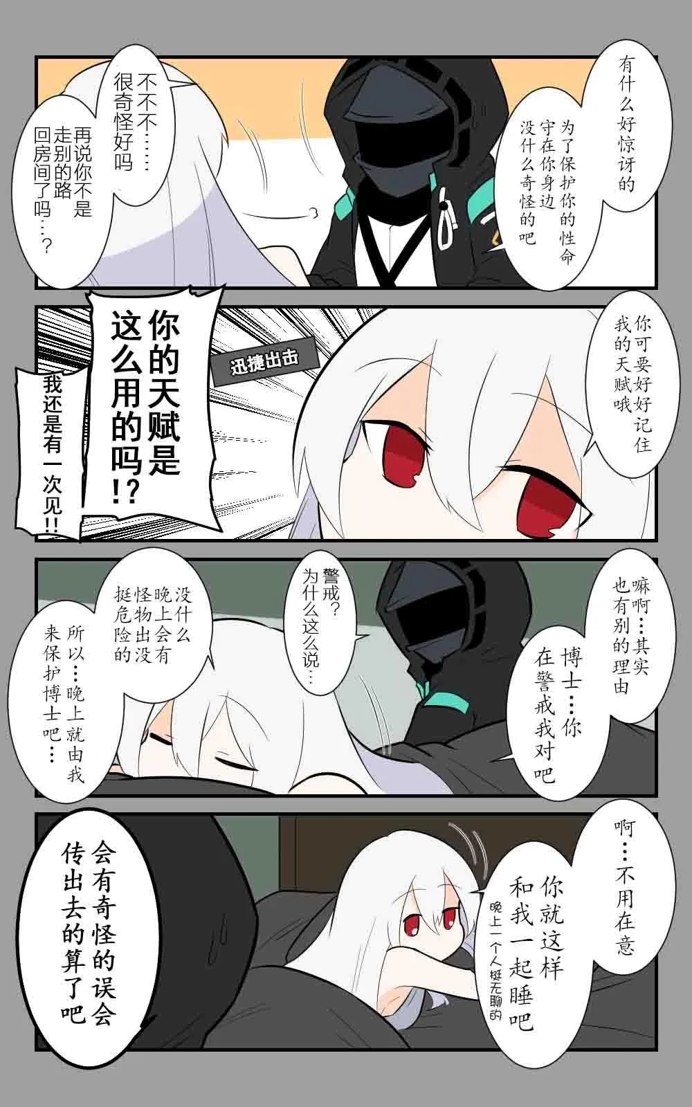 第4话 第2页