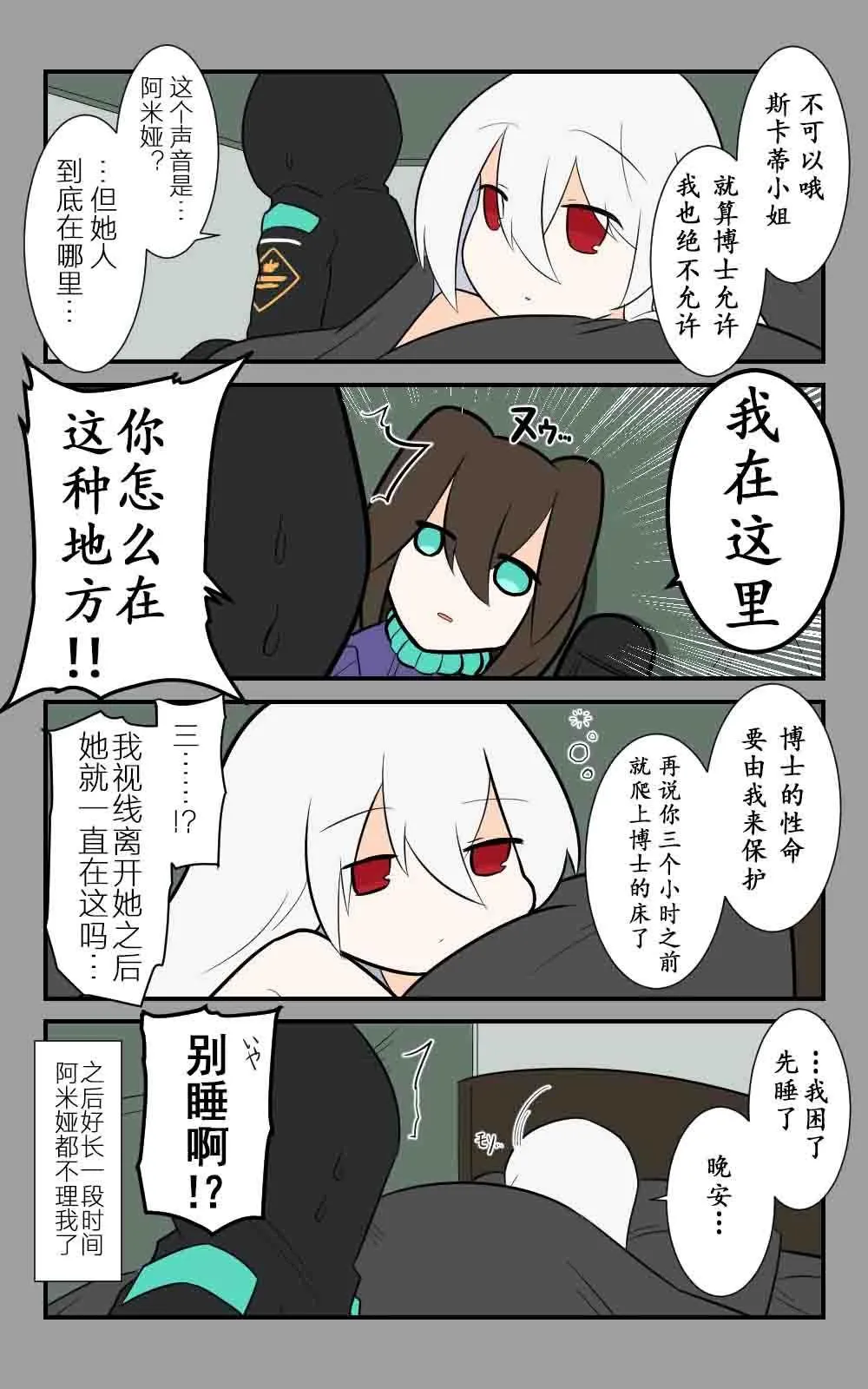 第4话 第3页