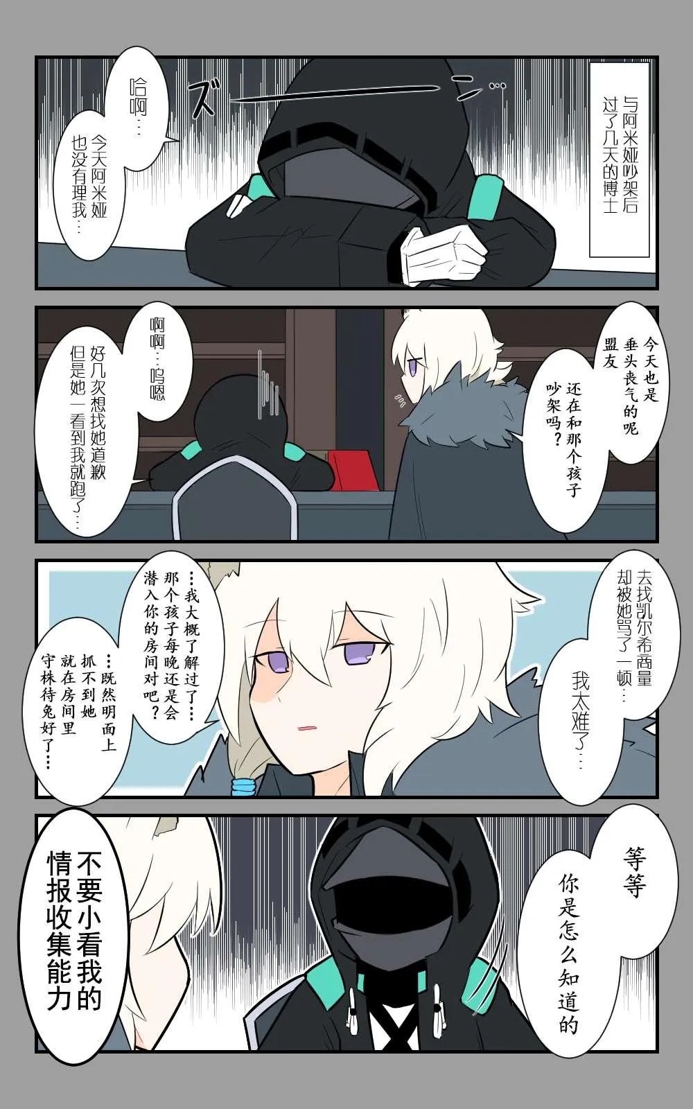 第5话 第1页