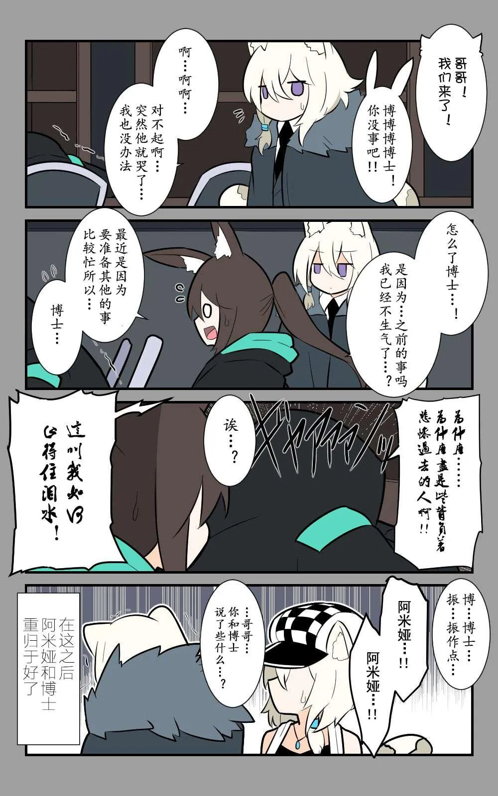 第5话 第3页