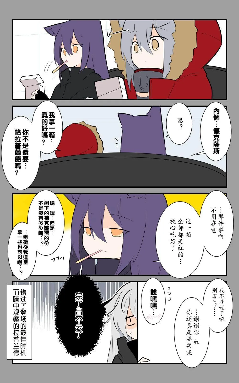 第7话 第3页