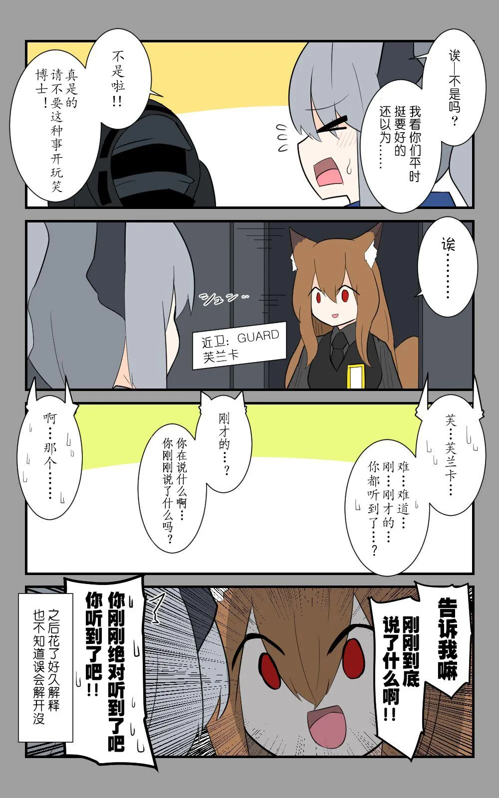 第8话 第3页