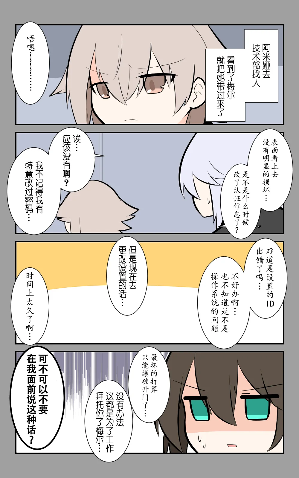 第35话 第1页