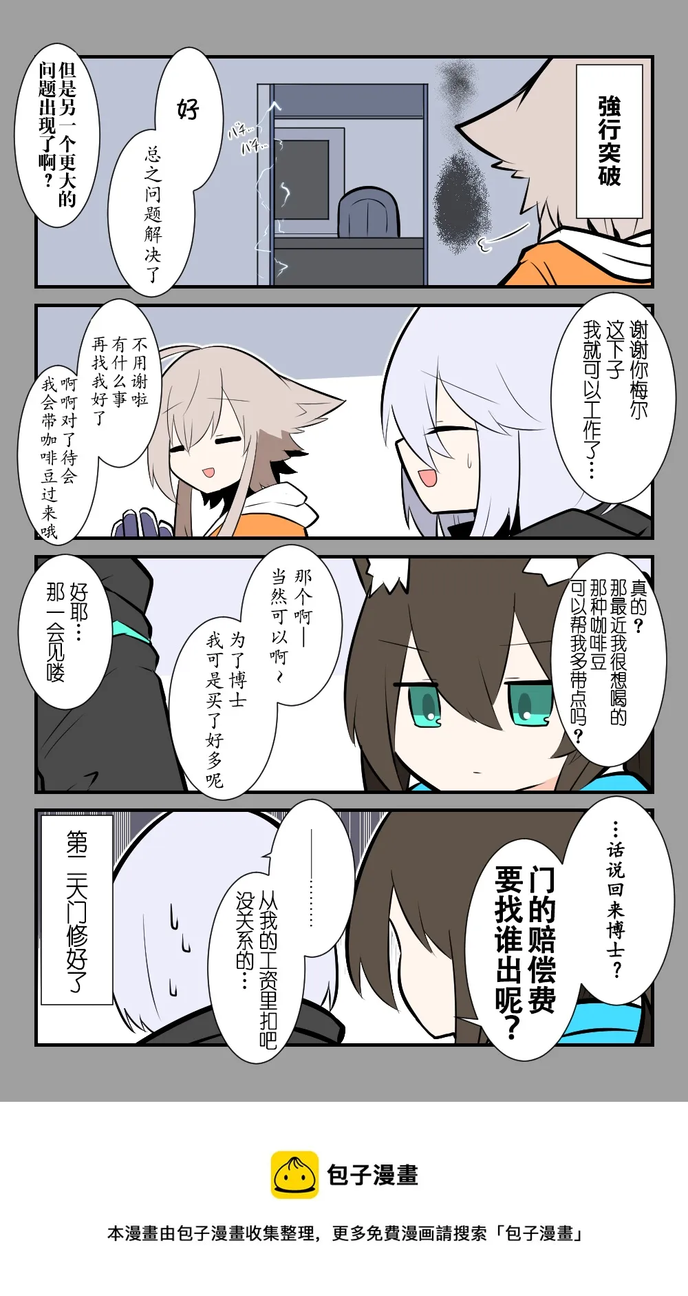 第35话 第2页