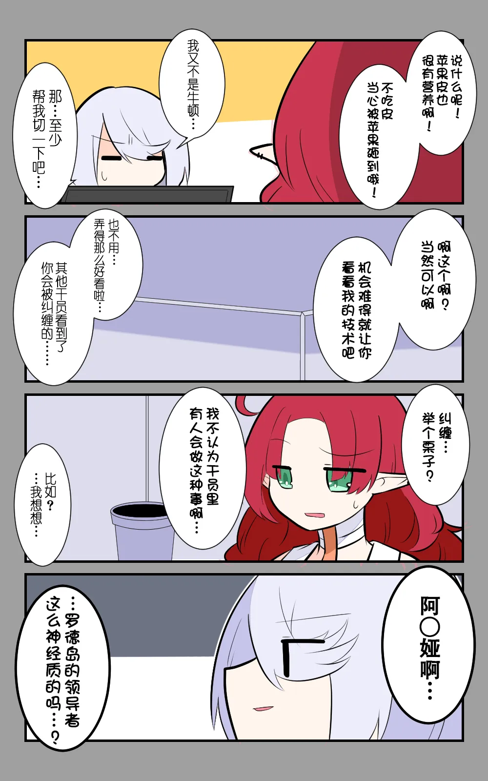 第36话 第1页