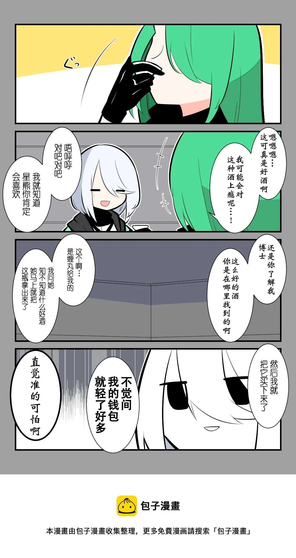 第34话 第1页