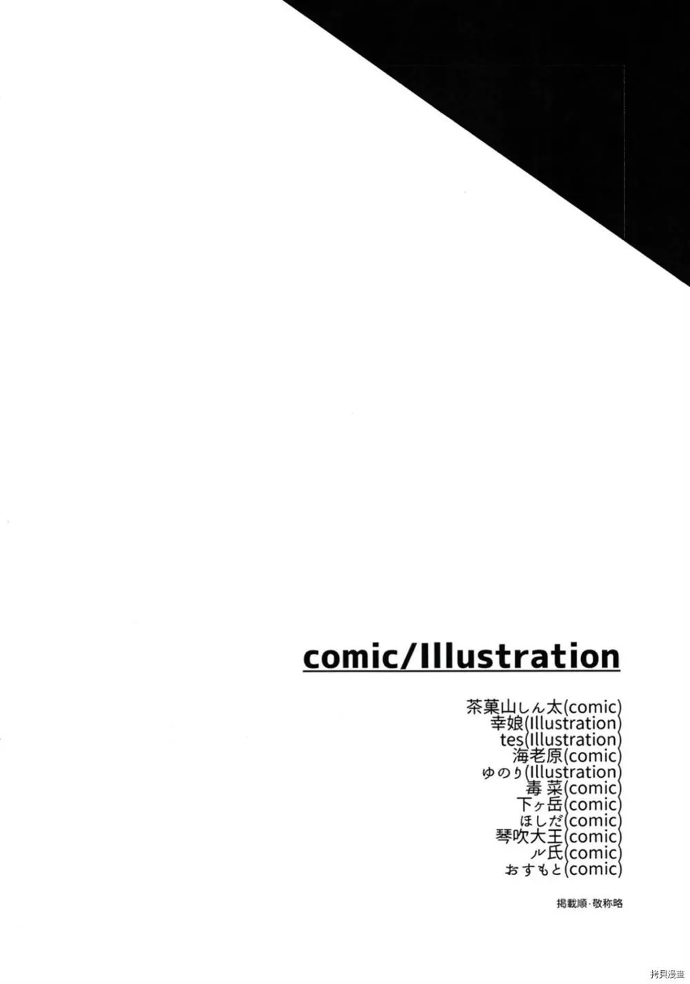 第1话 第3页