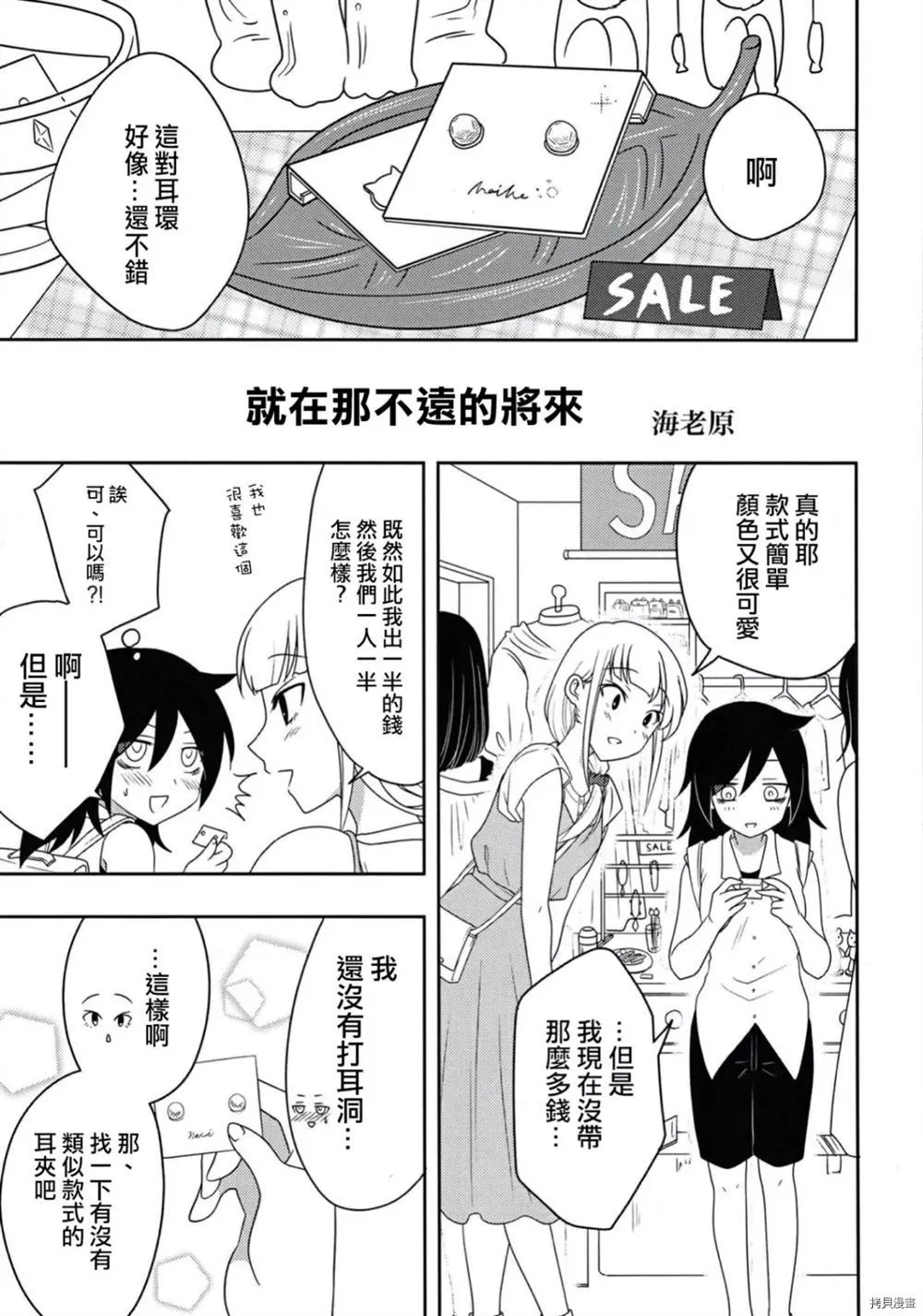 第1话 第8页
