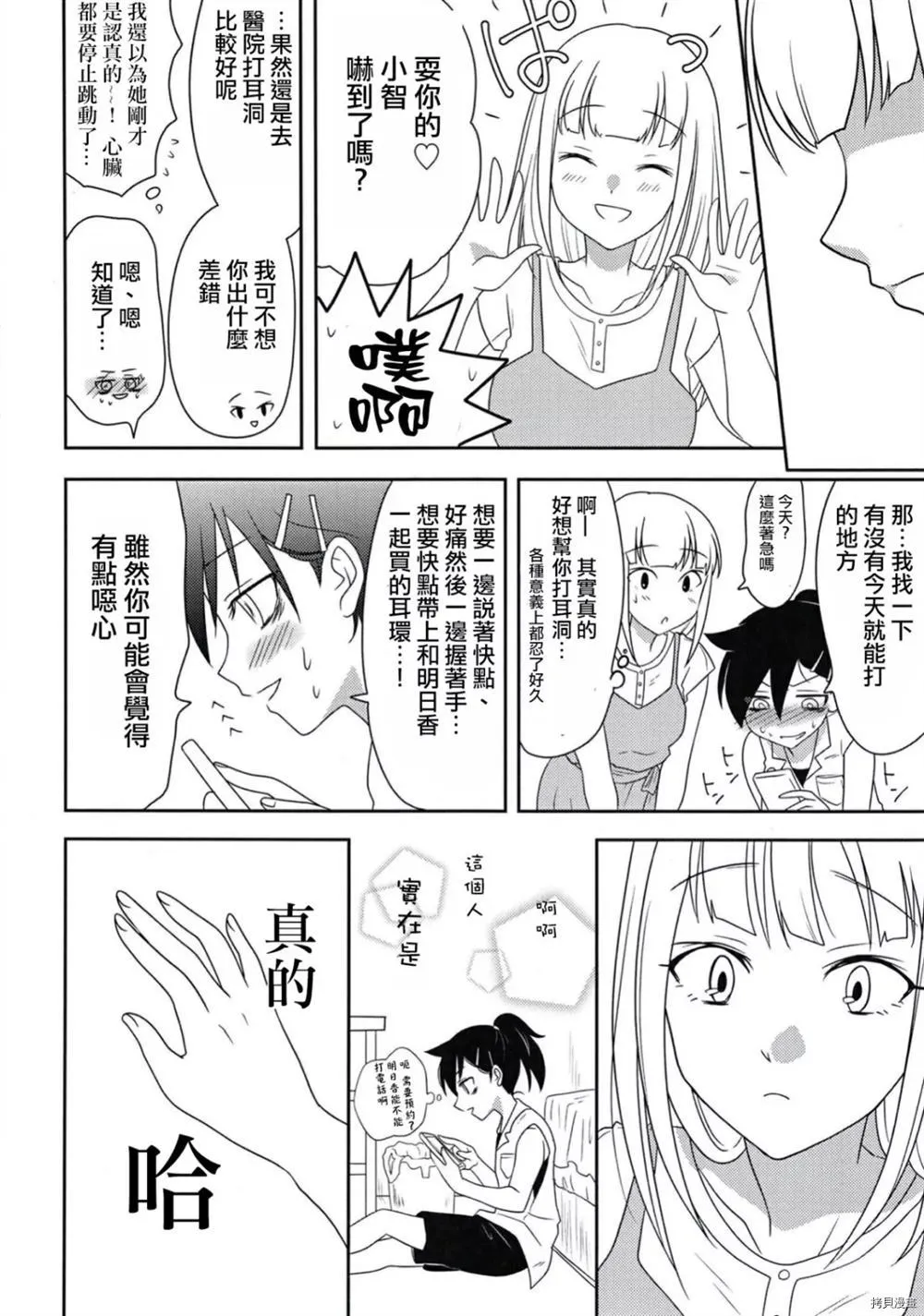 第1话 第13页