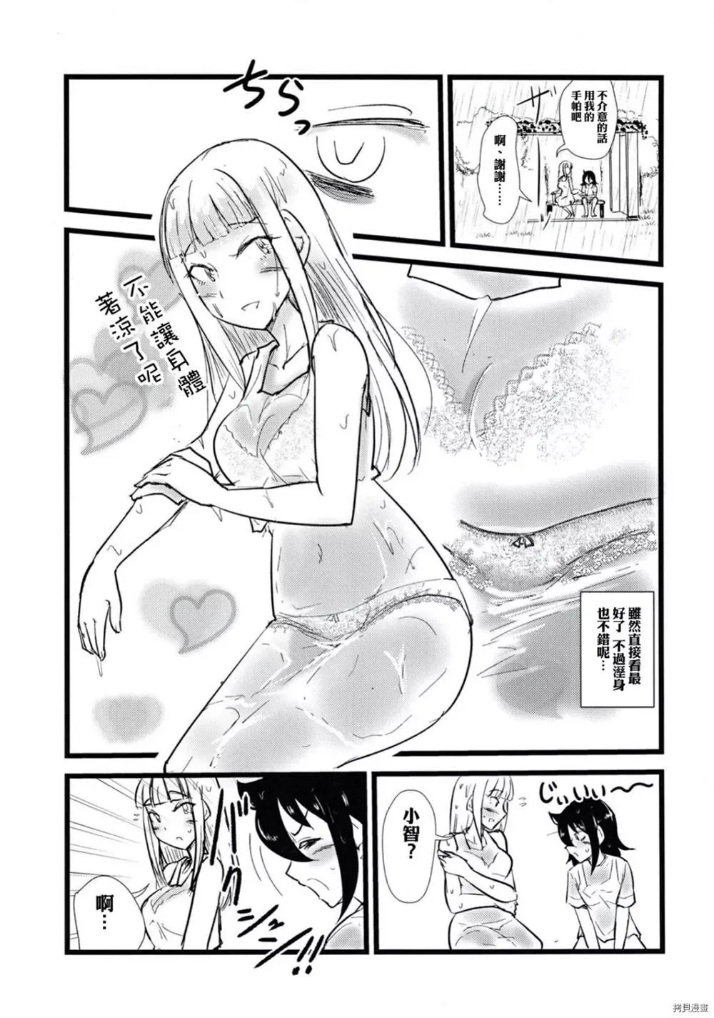 第1话 第20页