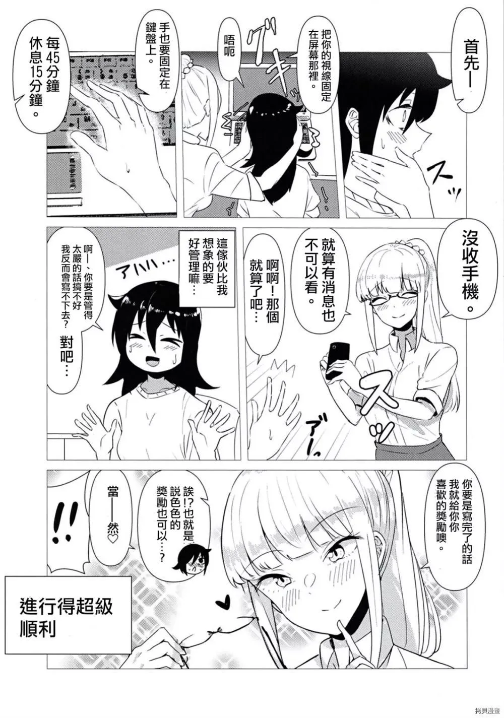 第1话 第34页