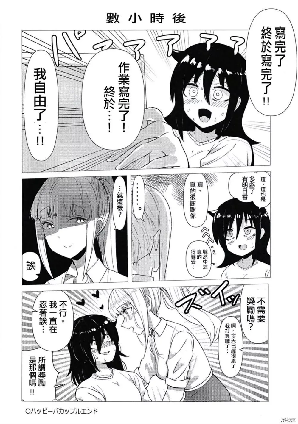 第1话 第35页
