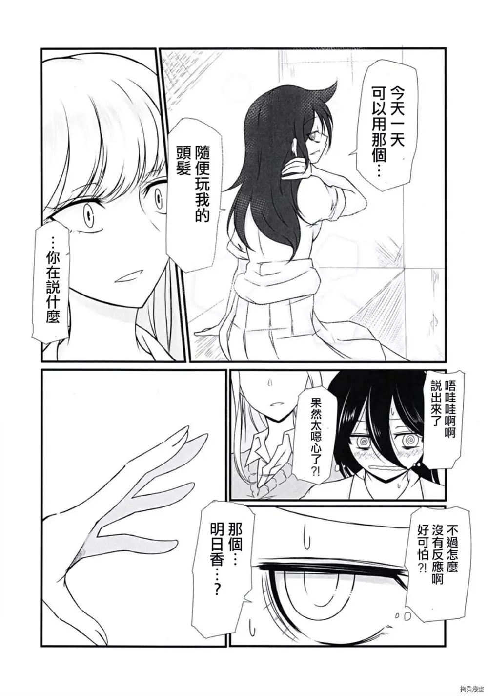 第1话 第39页