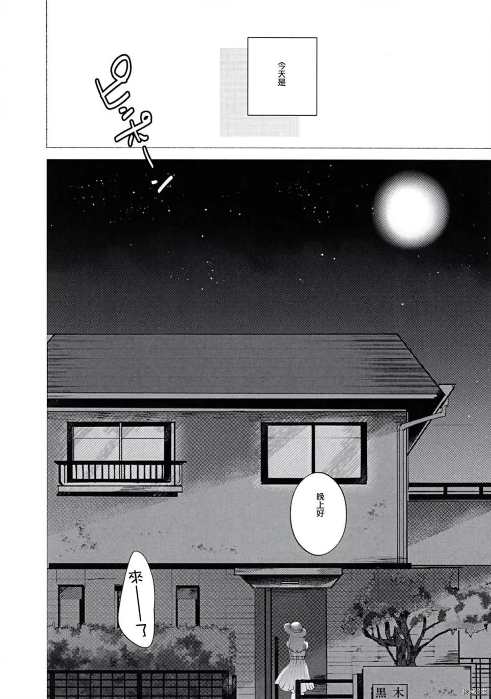第1话 第46页