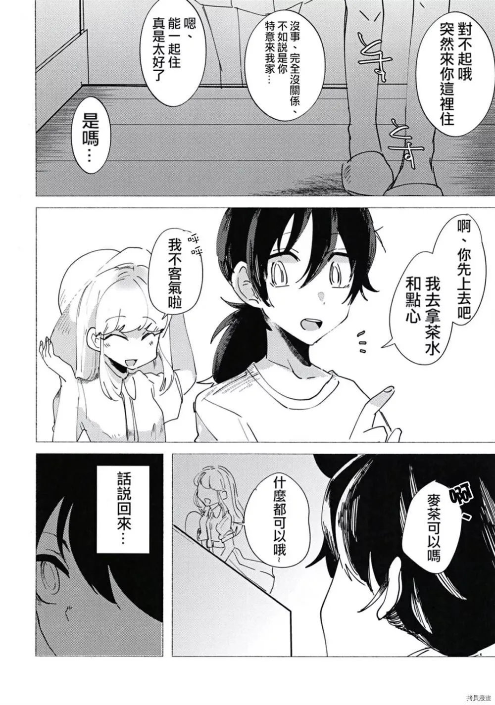 第1话 第49页