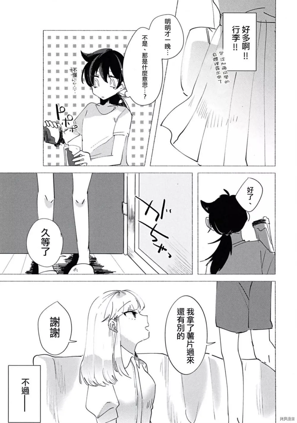 第1话 第50页