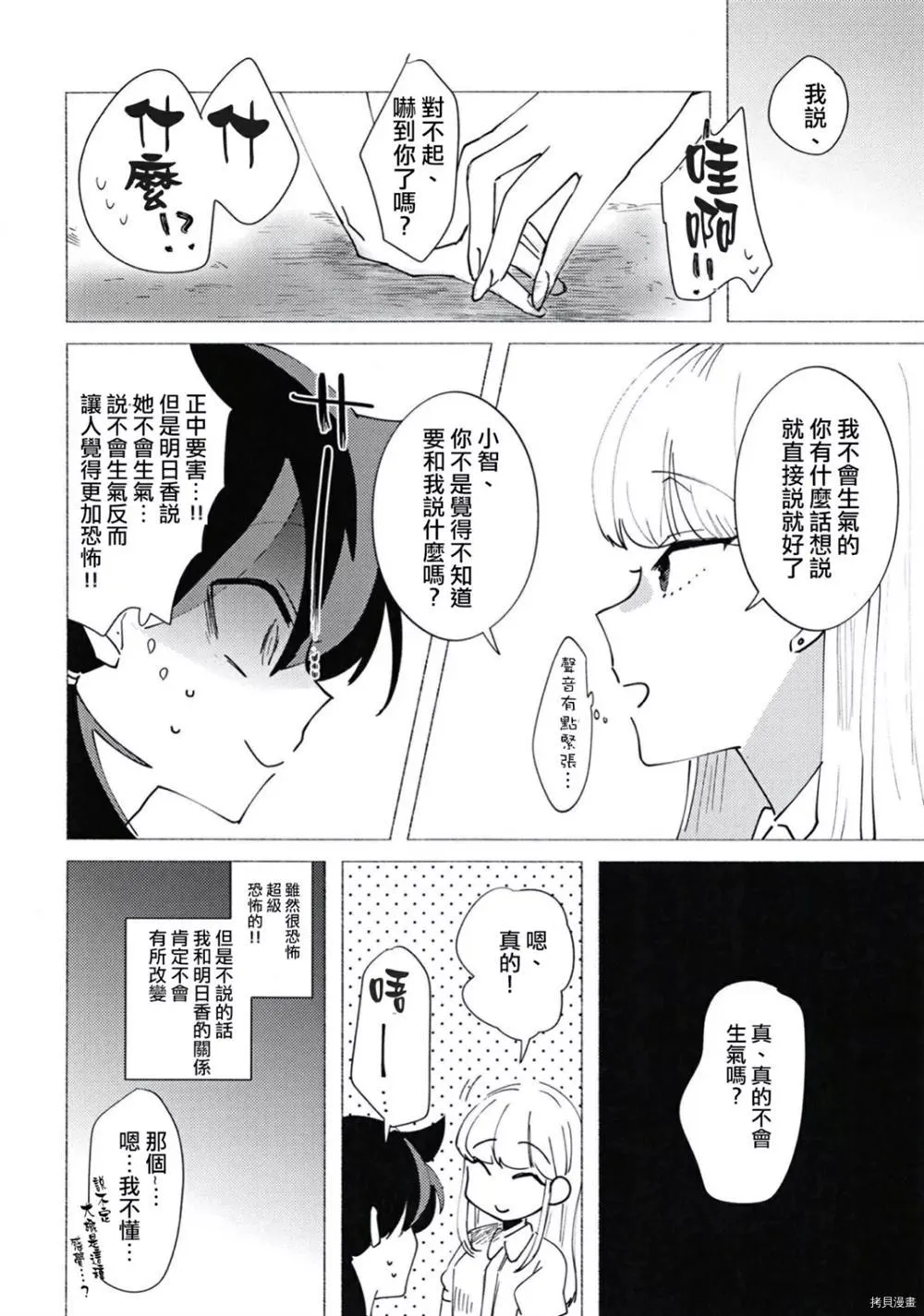 第1话 第53页