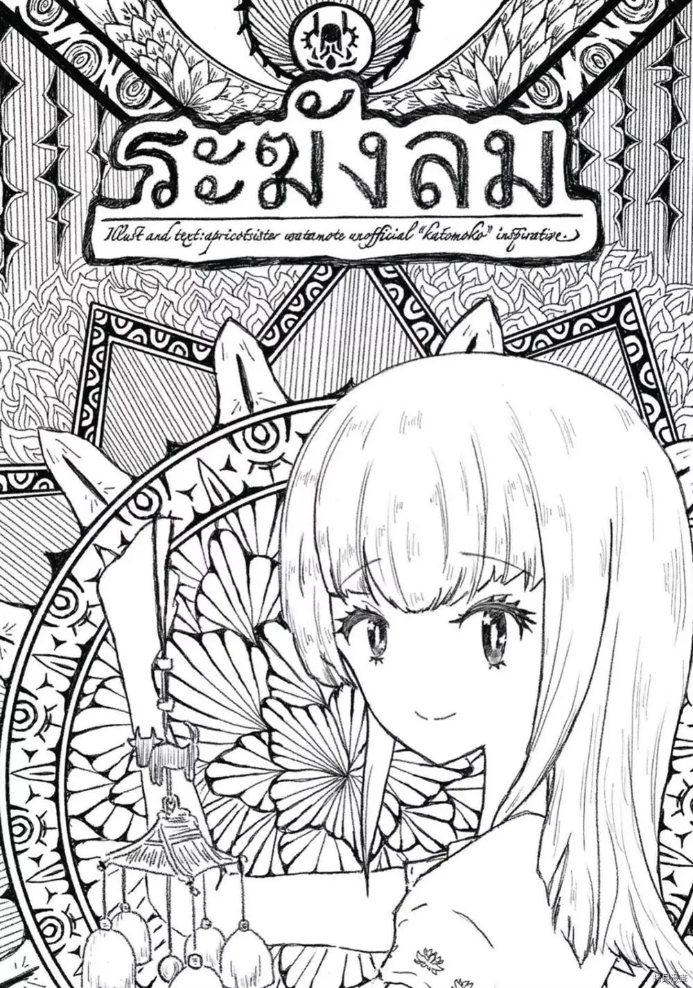 第1话 第57页