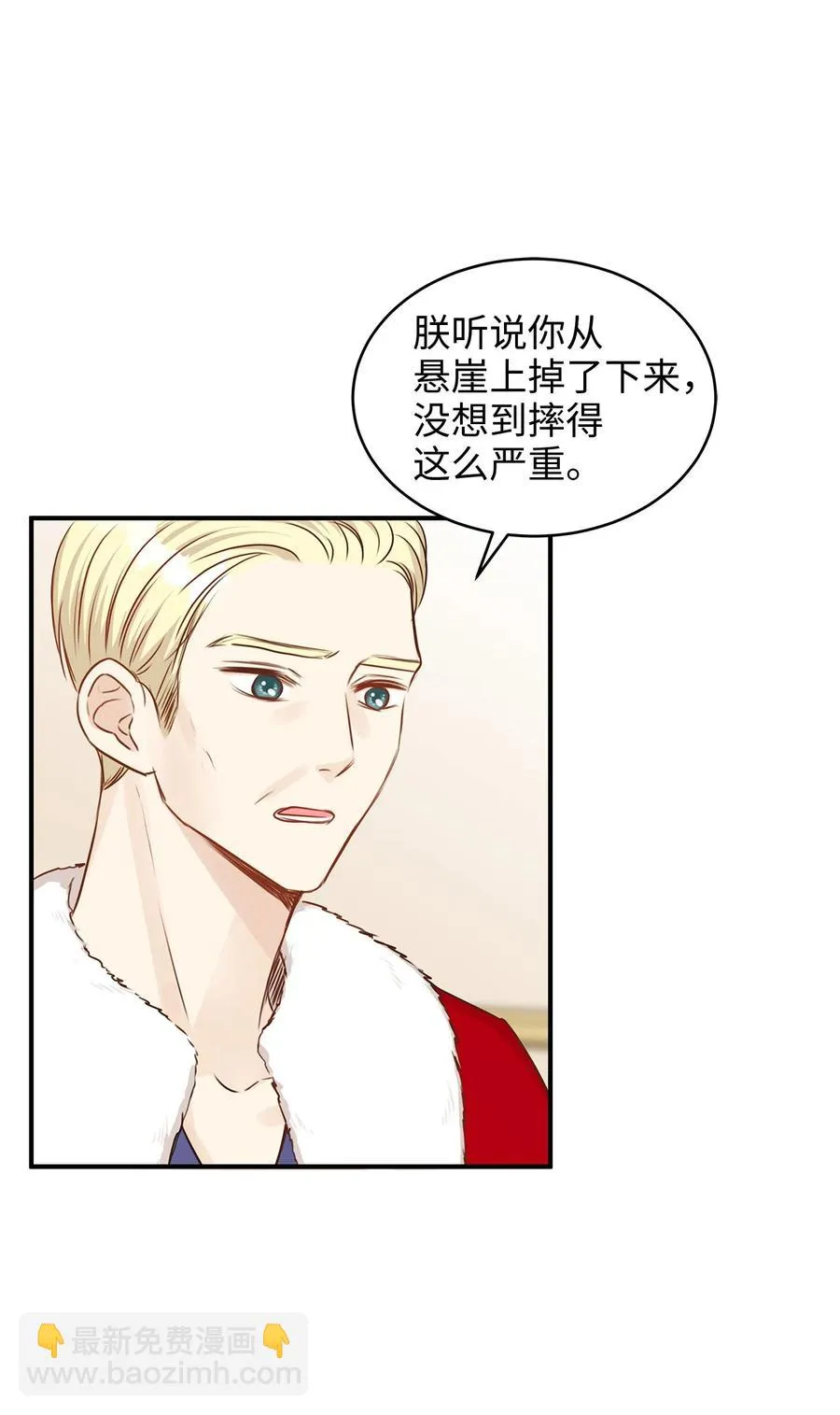 49 准皇太子的正名之路 第26页