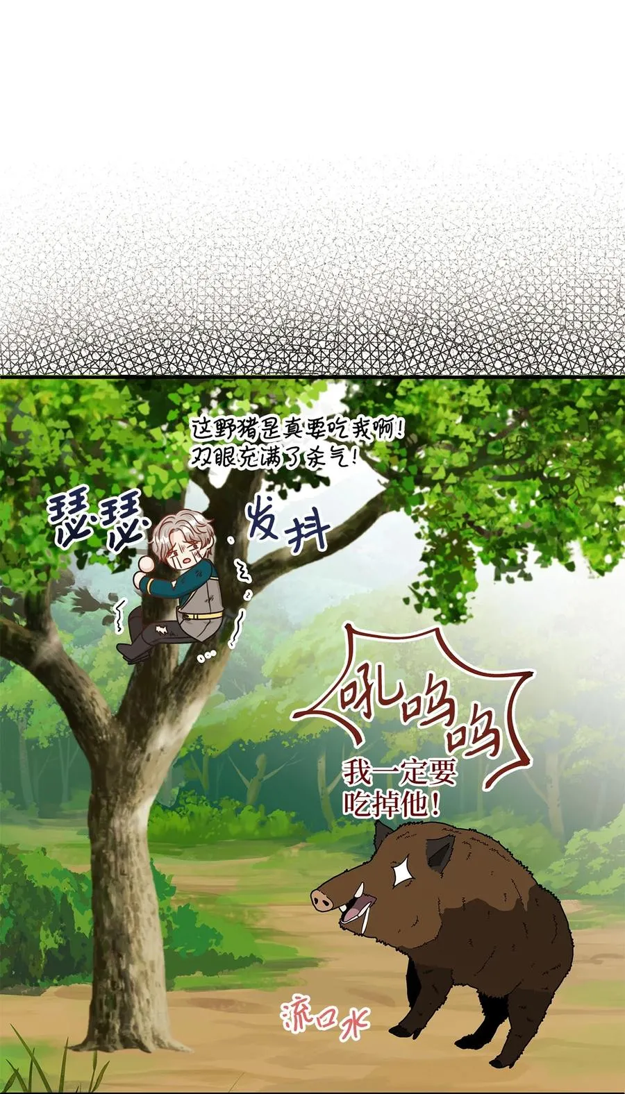 49 准皇太子的正名之路 第62页