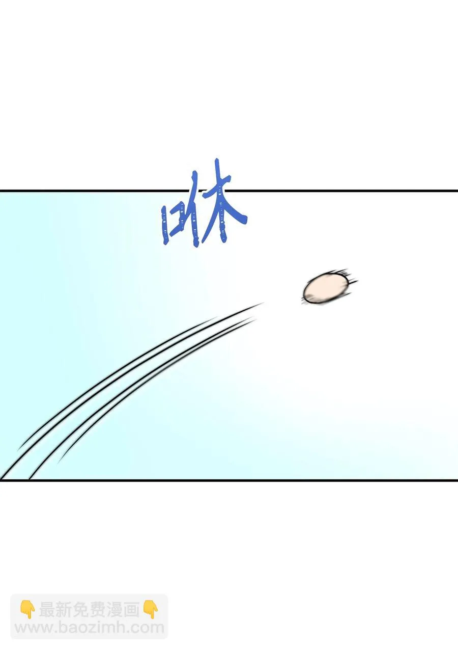 47 流言四起，直面皇帝的指责 第8页
