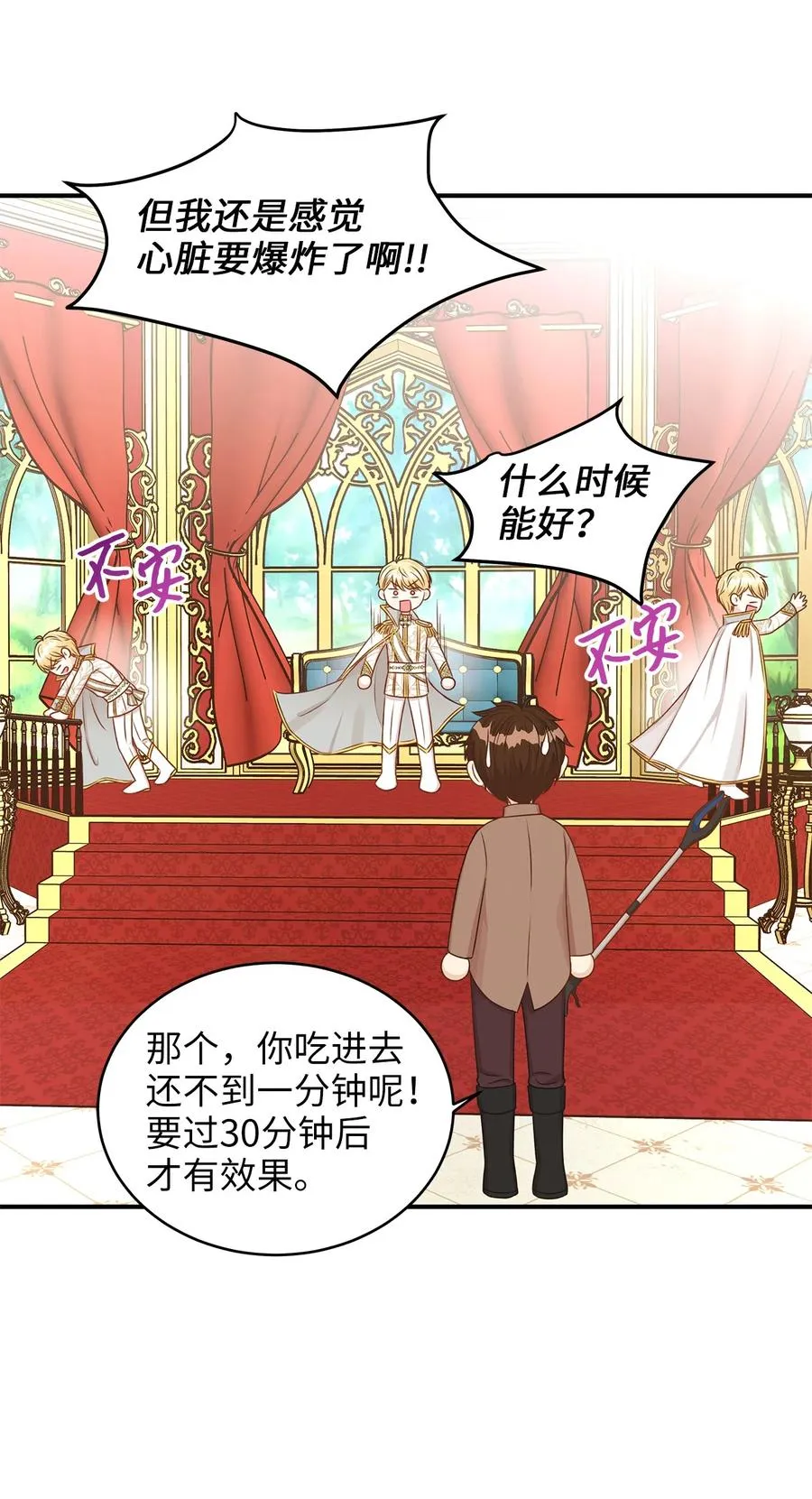 46 订婚游行的突发事件 第53页