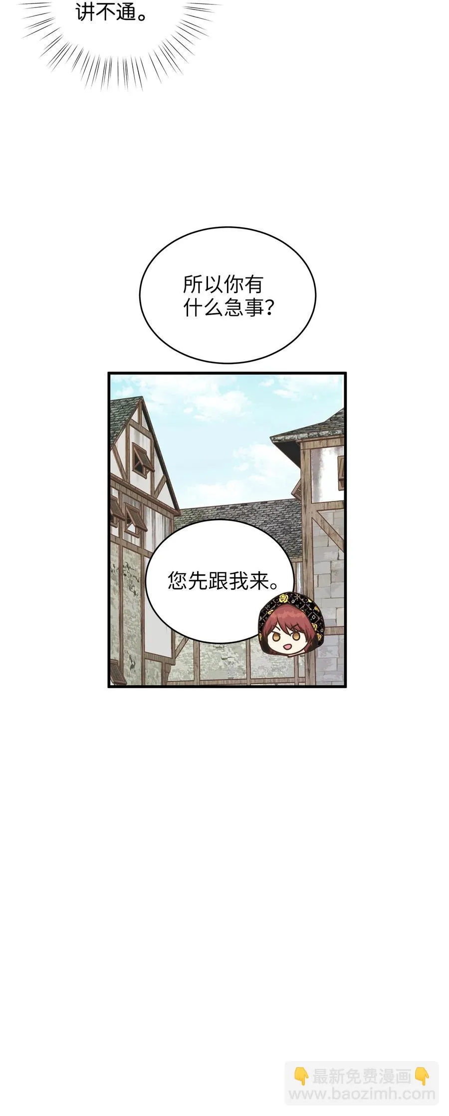 45 苹果头雷伊好可爱！ 第8页