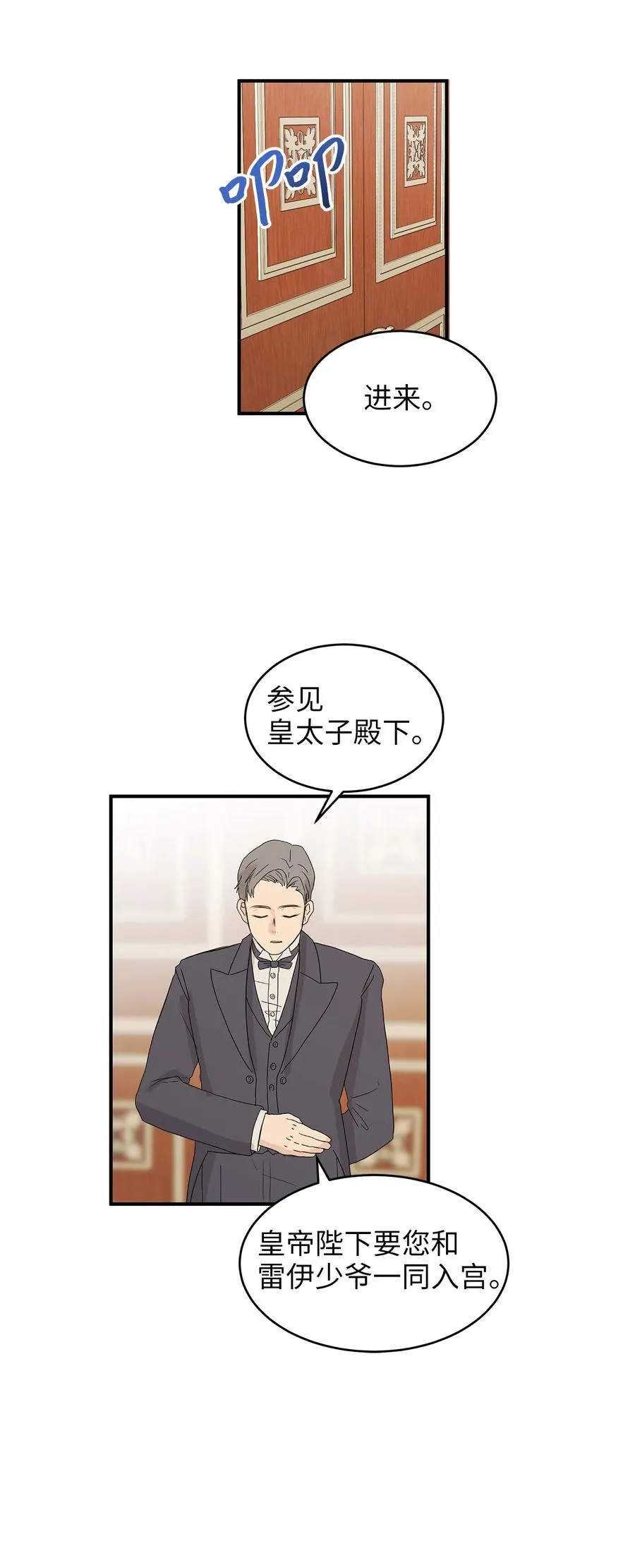 45 苹果头雷伊好可爱！ 第69页