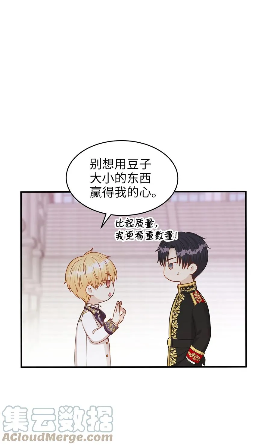 44 求婚怎么能没有戒指？ 第16页