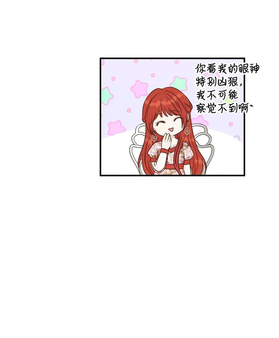 44 求婚怎么能没有戒指？ 第57页