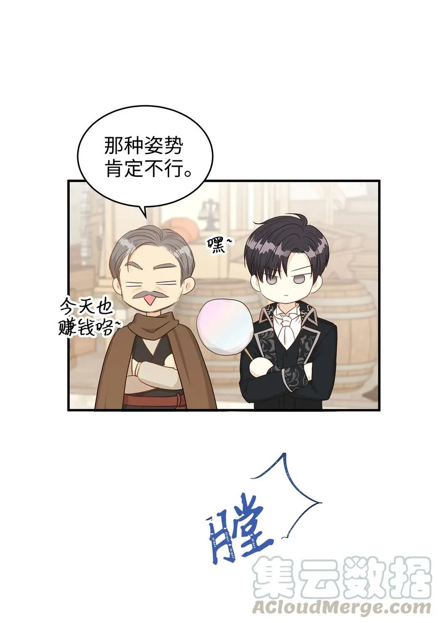 37 当一天的真正情侣吧 第31页