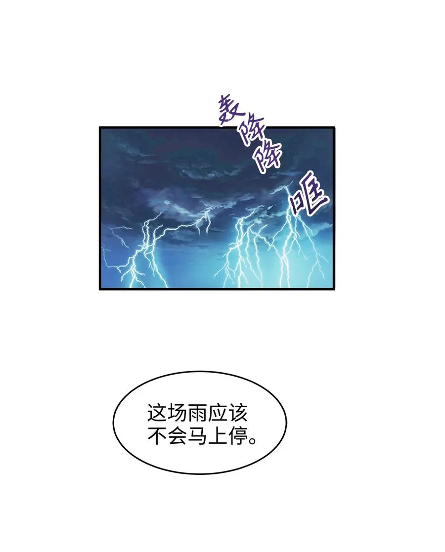 37 当一天的真正情侣吧 第63页