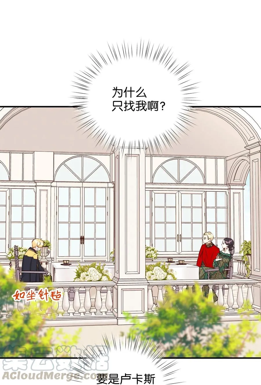 36 结婚就传位给你 第4页